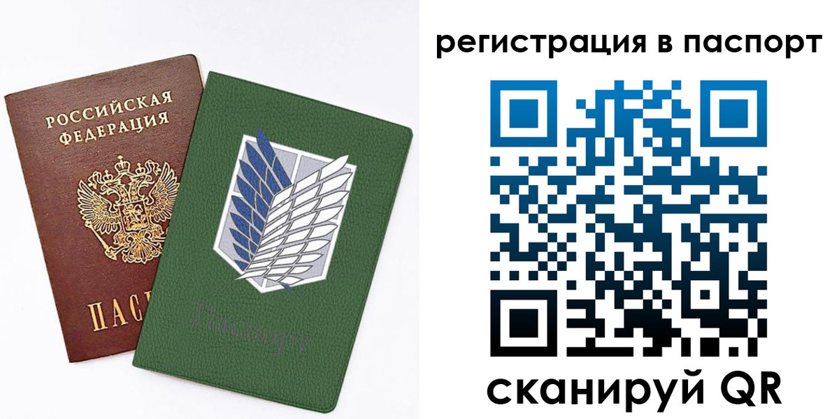 временная регистрация для всех в Шимановске