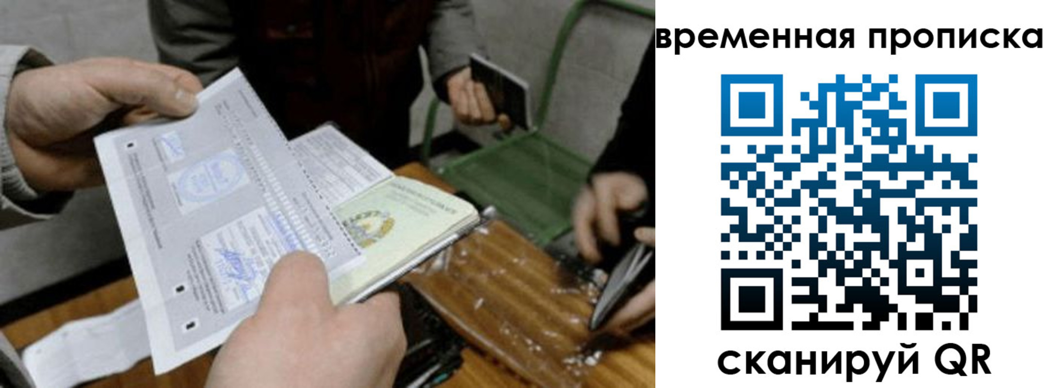 регистрация для дет. сада в Шимановске