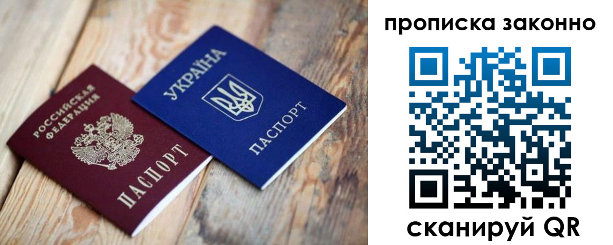 прописка регистрация в Шимановске