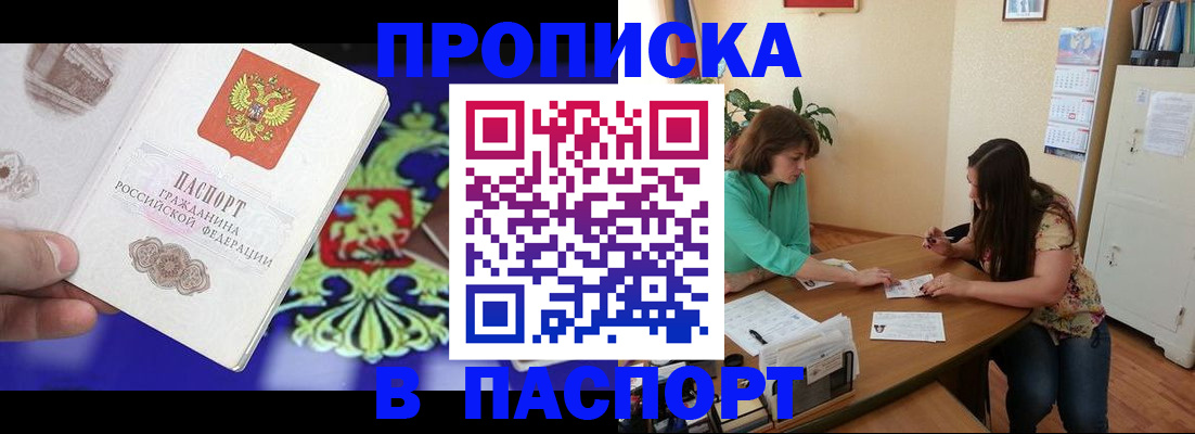 регистрация для школы в Шимановске